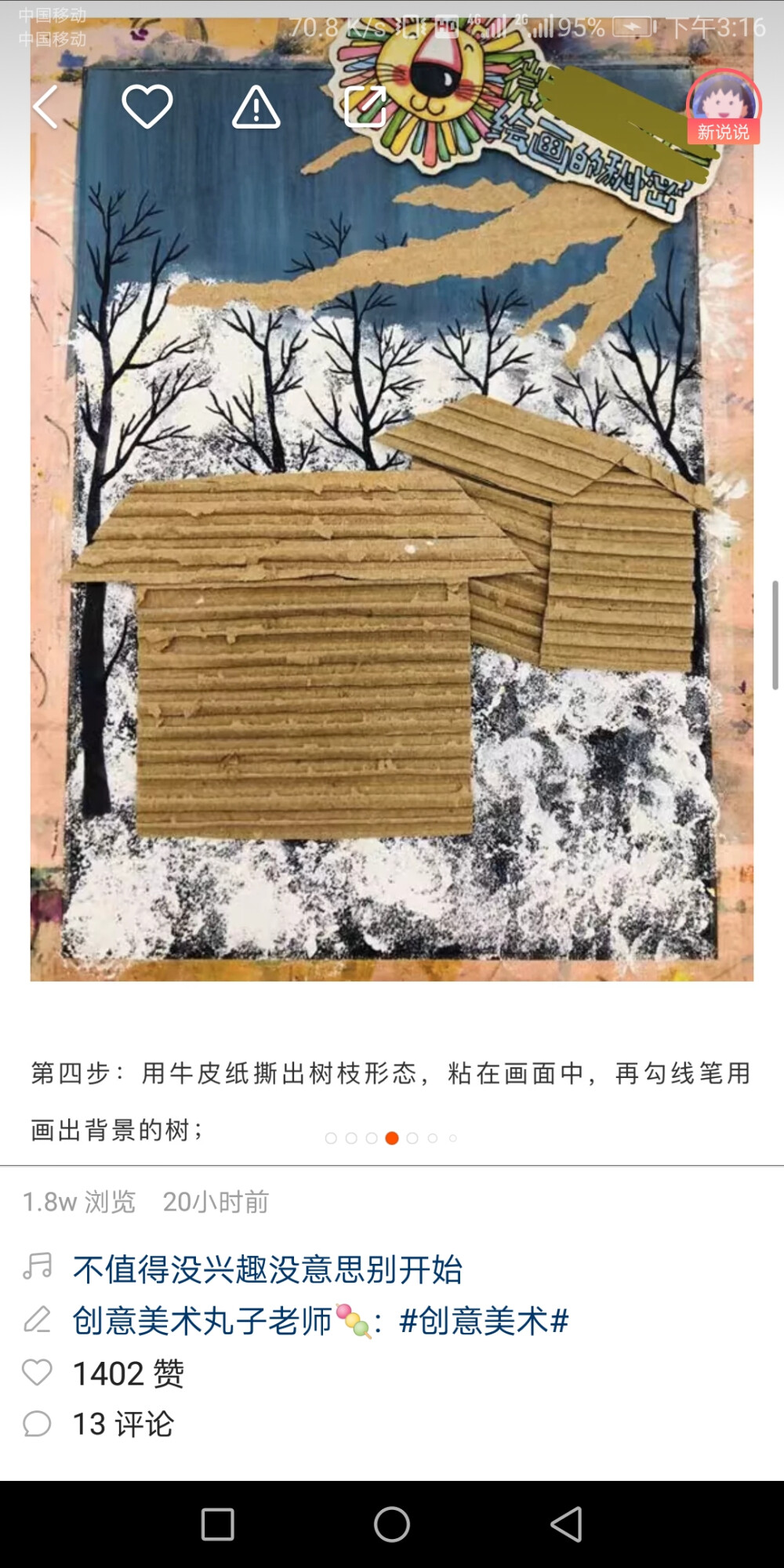 下雪了