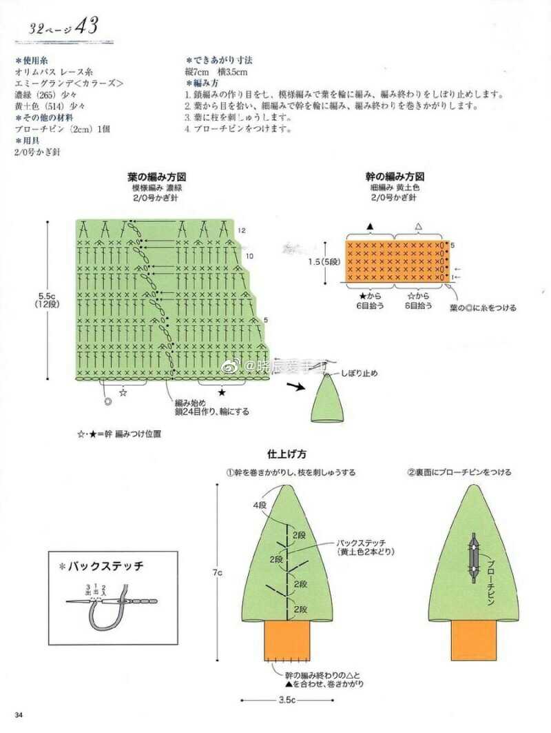 钩针小物