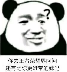 好好鬼混