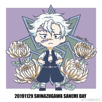 11.29 风柱 不死川実弥誕生祭2019
誕生日おめでとう君は世界で一番カッコイイ兄貴
日推