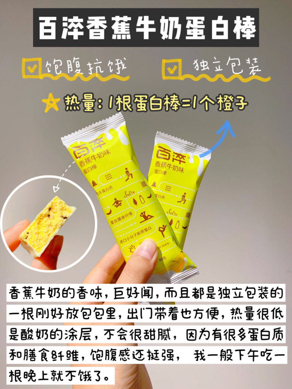好吃不胖低卡零食 停不下来 解馋必备。