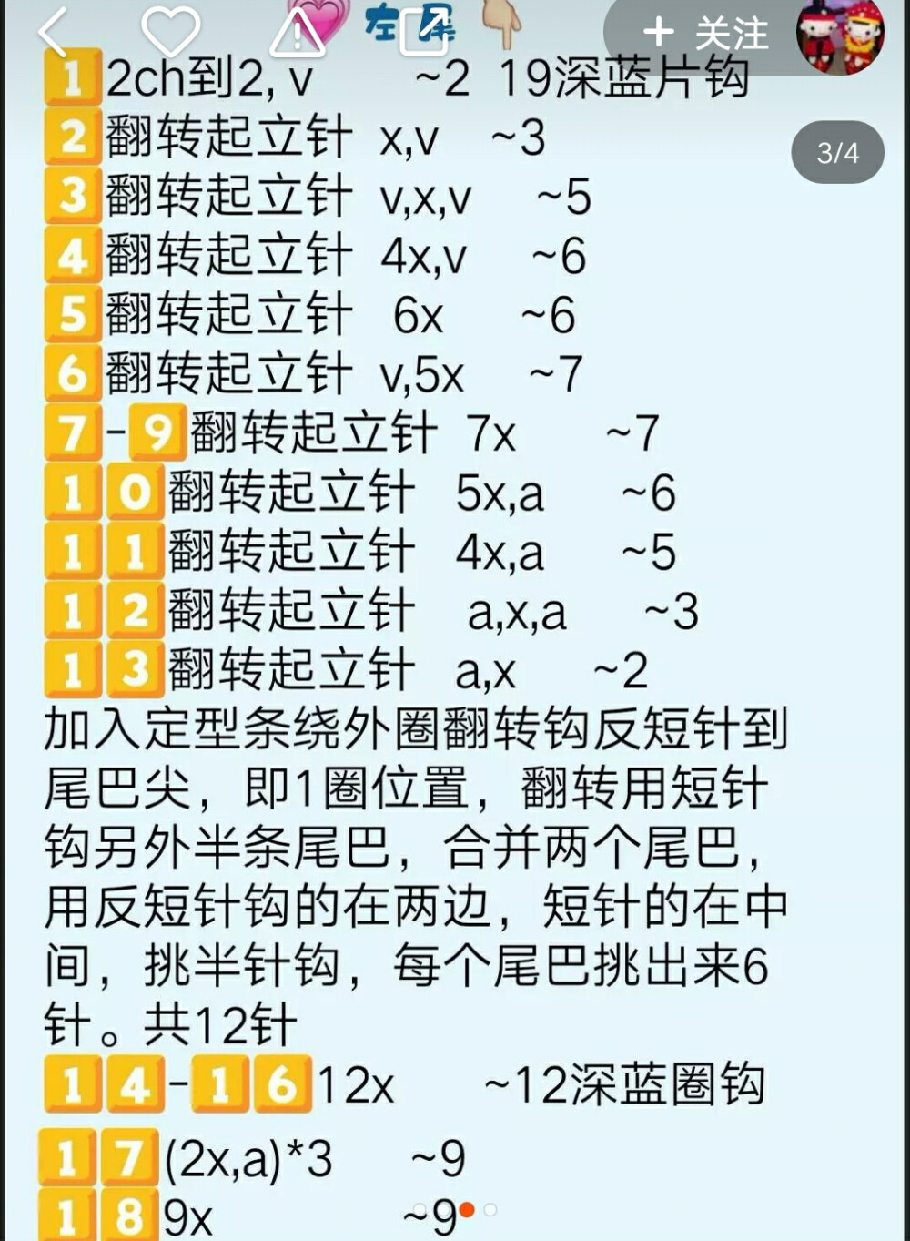 白秋练3/8