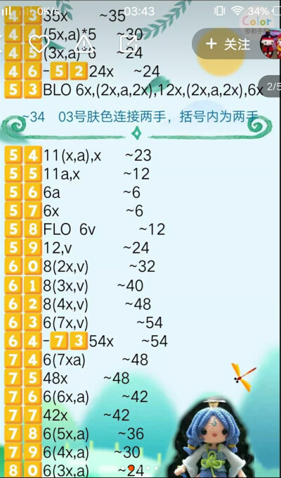 白秋练5/8