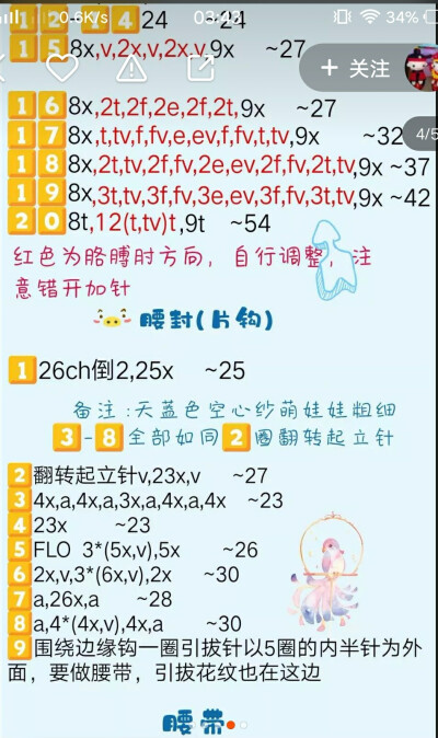 白秋练7/8