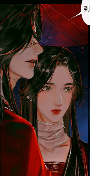 魔道祖师天官赐福