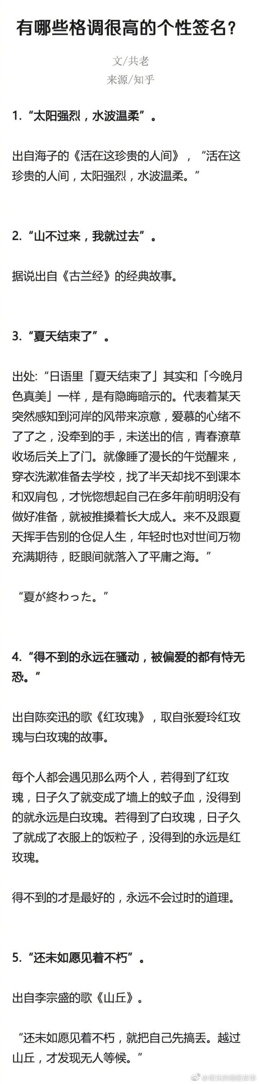 集合世间所有温柔的语句
因为喜欢所以喜欢