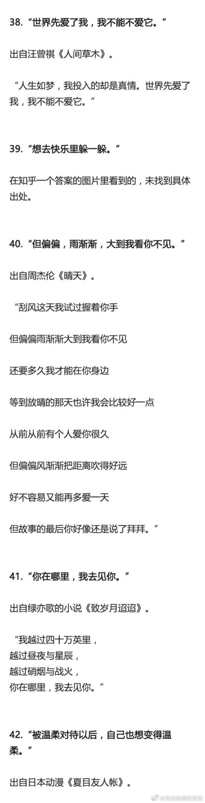 集合世间所有温柔的语句
因为喜欢所以喜欢