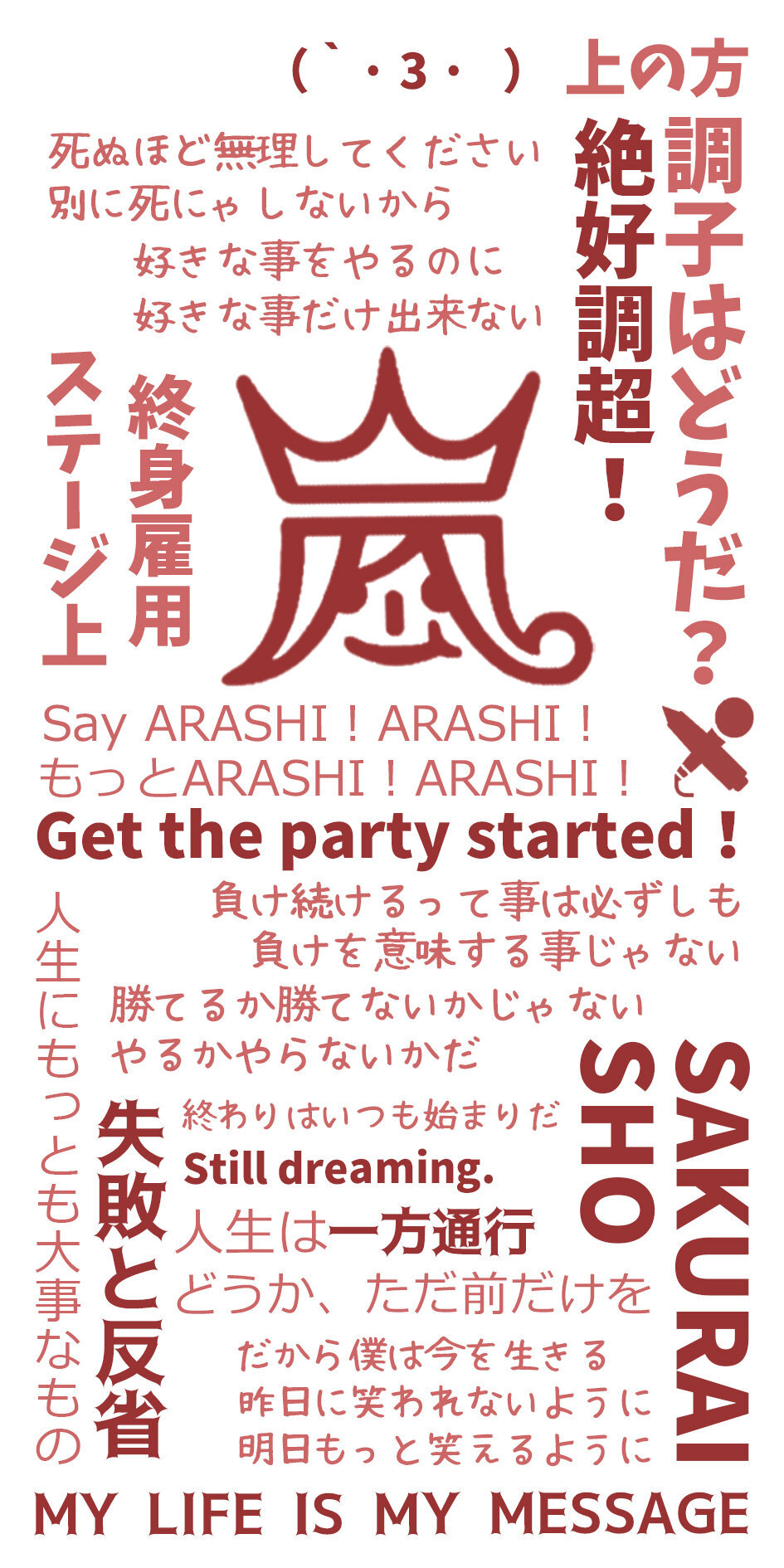 arashi