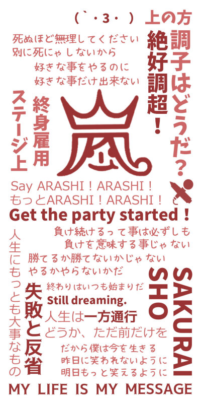 arashi