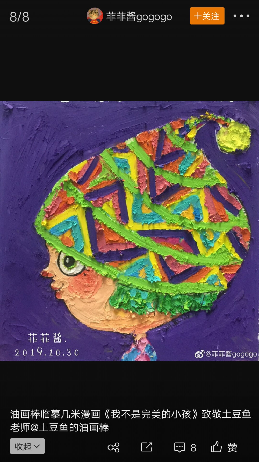 我不是完美的小孩