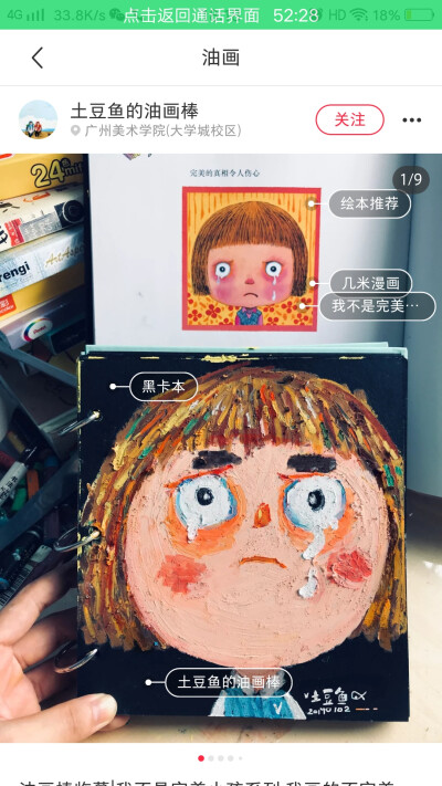 我不是完美的小孩