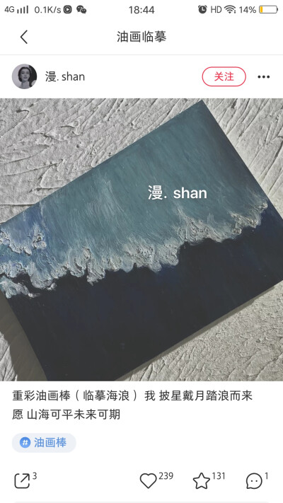 油画