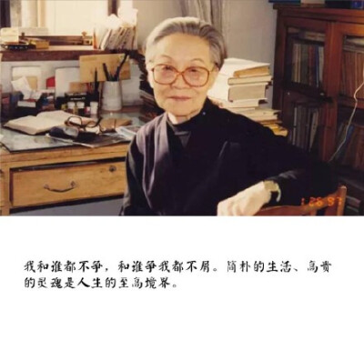 杨绛
杨绛（1911年7月17日—2016年5月25日），本名杨季康，江苏无锡人，中国女作家、文学翻译家和外国文学研究家，钱钟书夫人。
杨绛通晓英语、法语、西班牙语，由她翻译的《堂吉诃德》被公认为最优秀的翻译佳作，到…