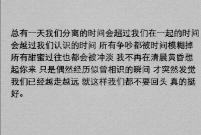 当我跨过沉沦的一切，向着永恒开战的时候，你是我的军旗。