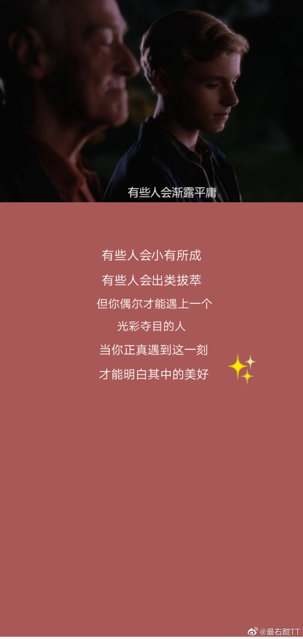 带字壁纸