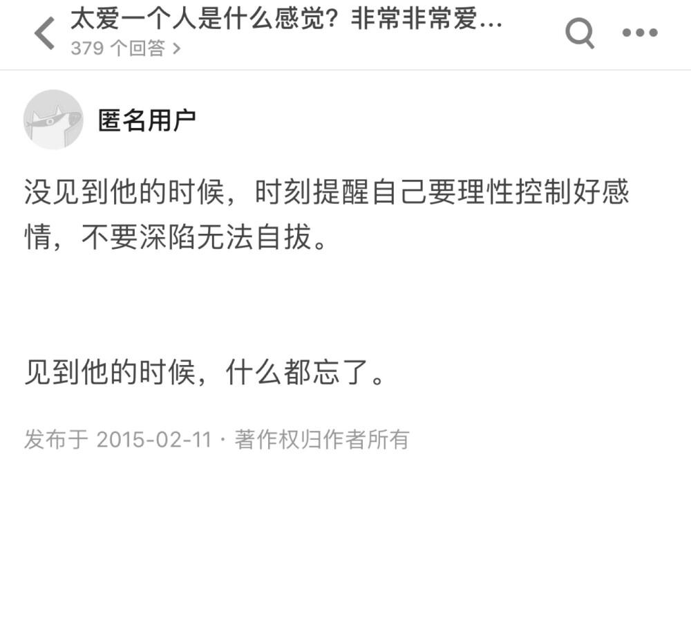 太爱一个人是什么感觉呢。
明明知道没有结果，却还要义无反顾。