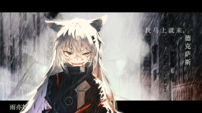 明日方舟 Arknights