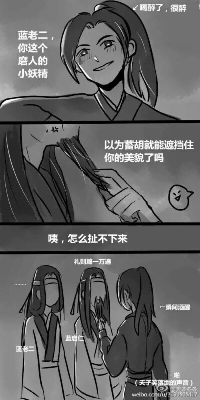 无言以对