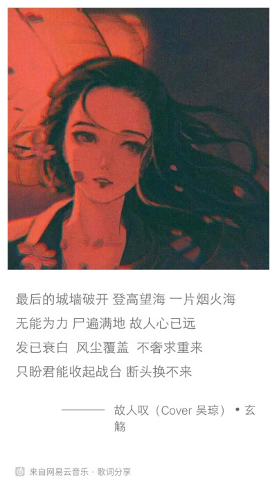 网易云音乐