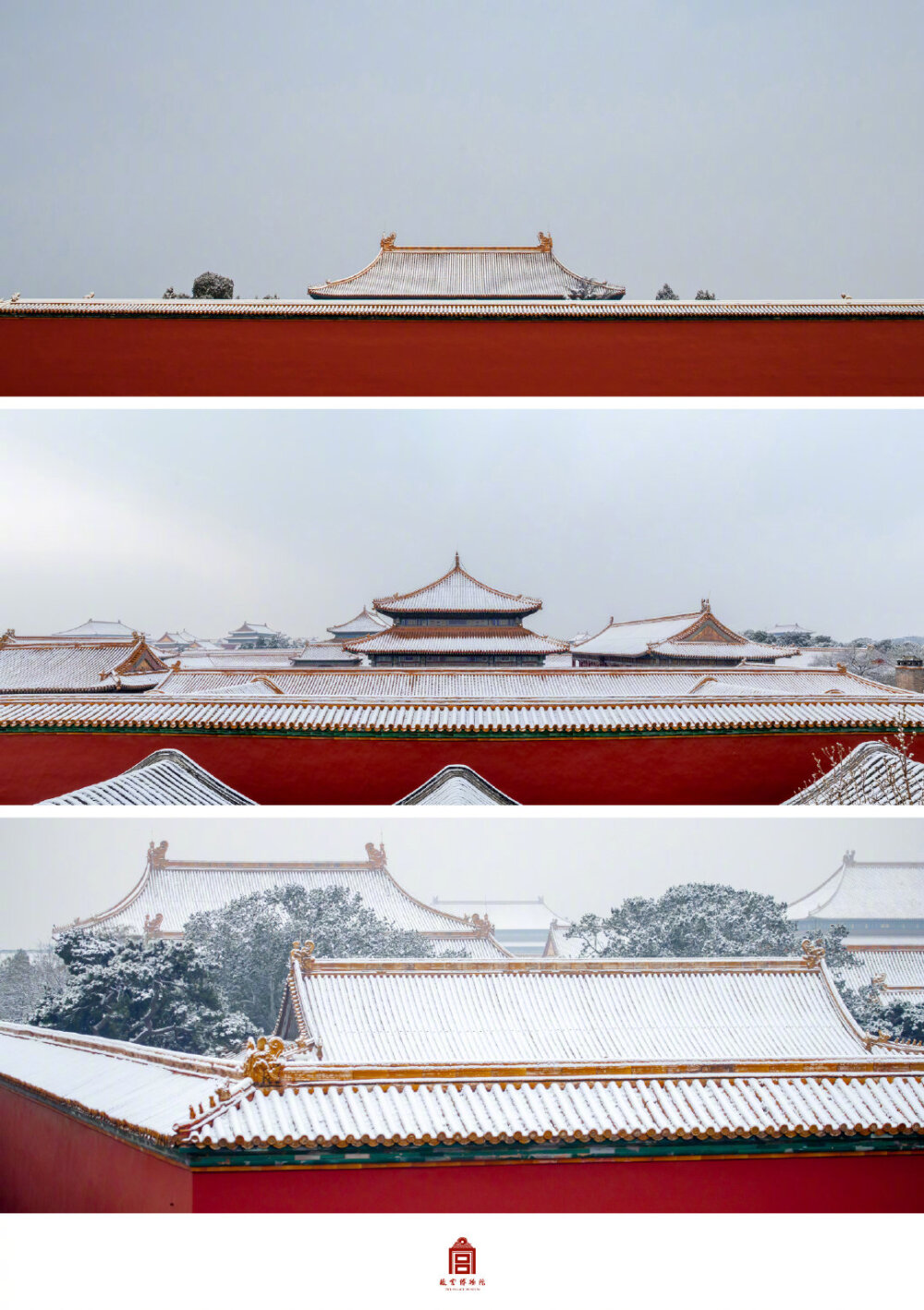 紫禁城【己亥•冬月初雪】“楼台万瓦鳞鳞，遮尽人间富与贫。可笑世情刚道冷，不知片片是阳春” 照片取自@故宫博物院