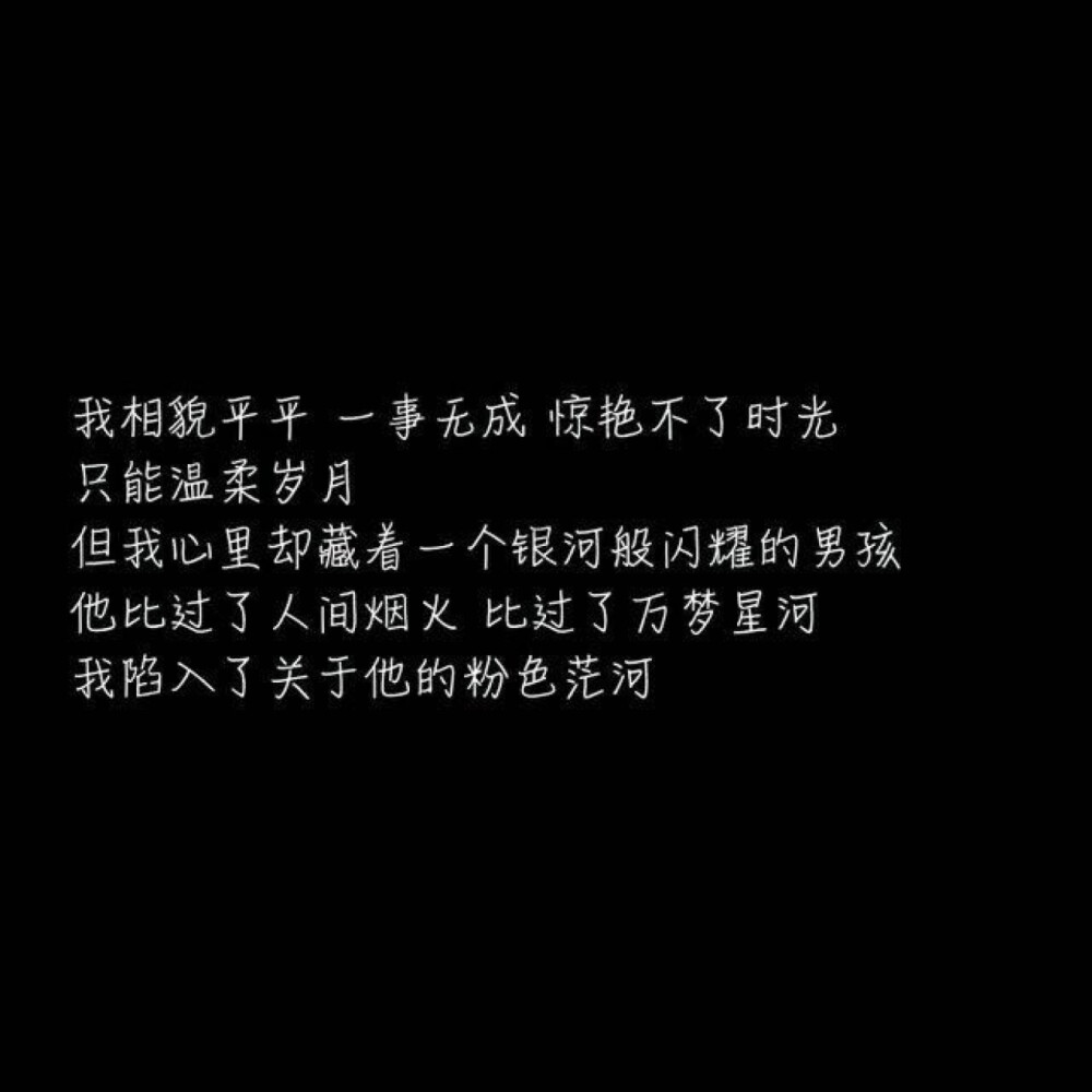 我只是一个人
走了一段又一段艰难的路程