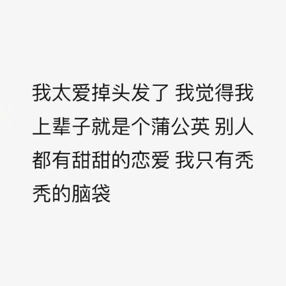 我只是一个人
走了一段又一段艰难的路程