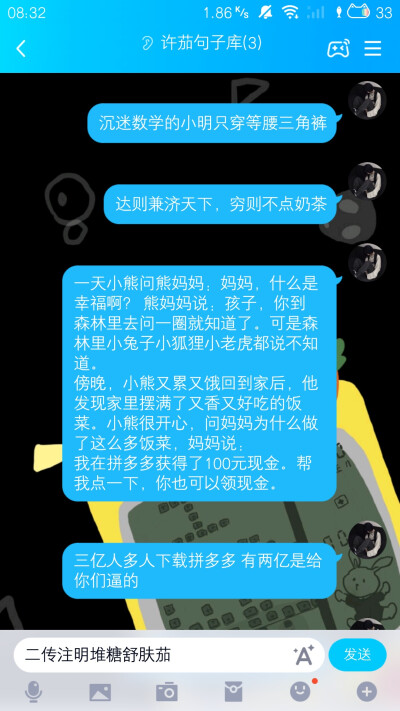 适合发说说的沙雕可爱句子