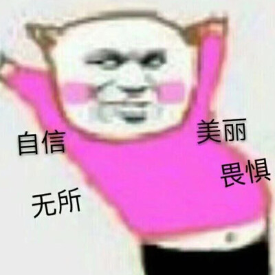 表情包