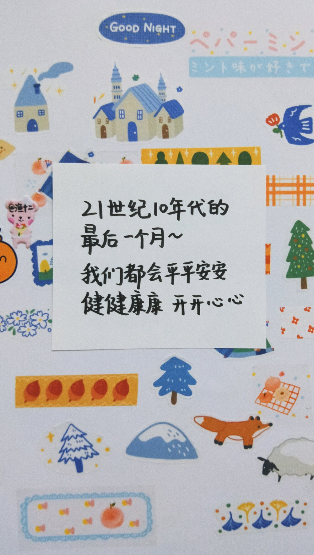 「壁纸」cr.一渔十二