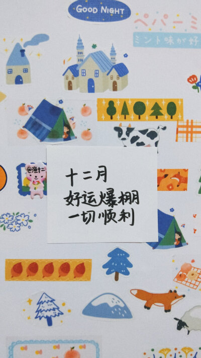 「壁纸」cr.一渔十二