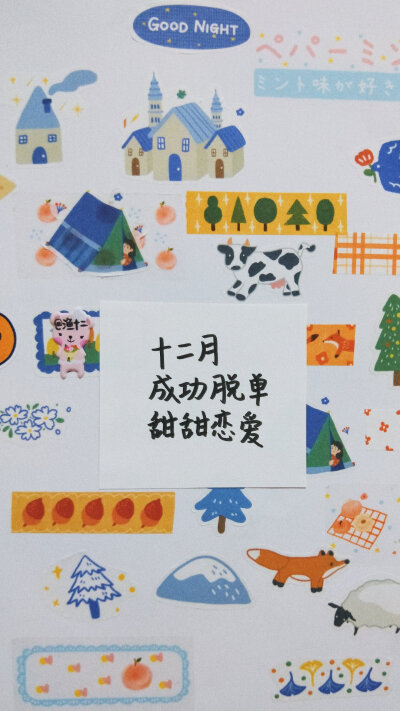 「壁纸」cr.一渔十二