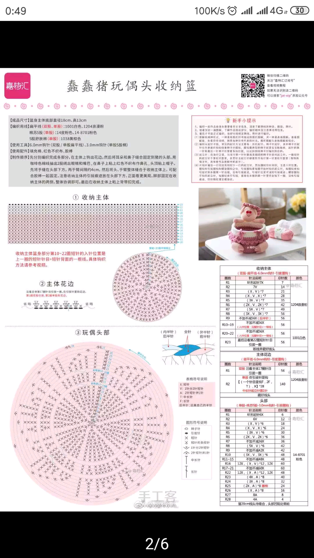 收纳盒