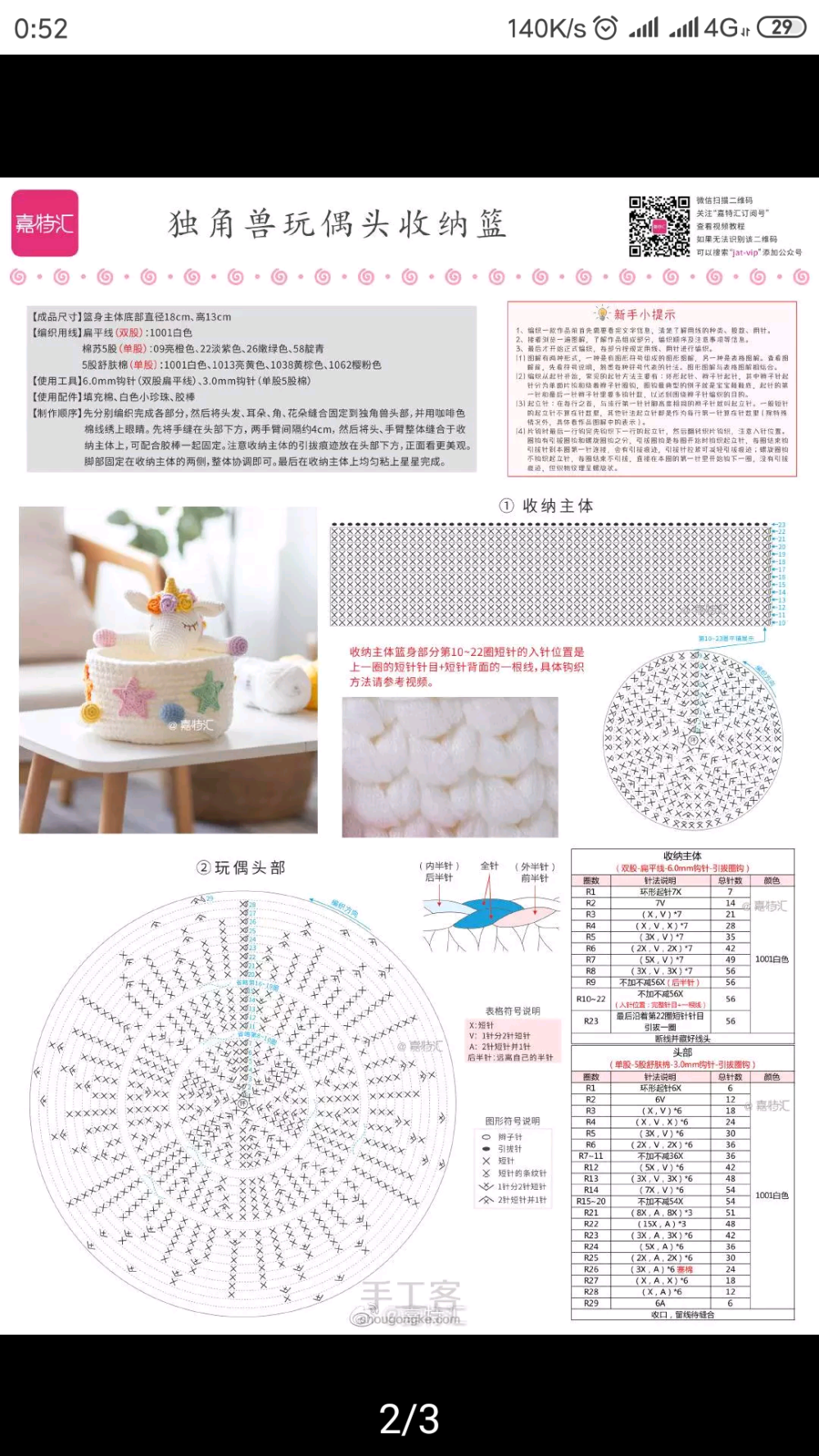 小动物收纳盒