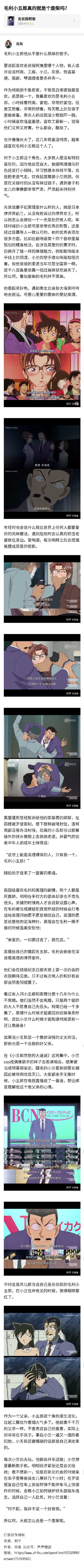 毛利小五郎 高木警官