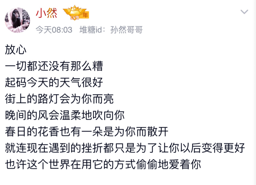 19年的最后一个月都会好的