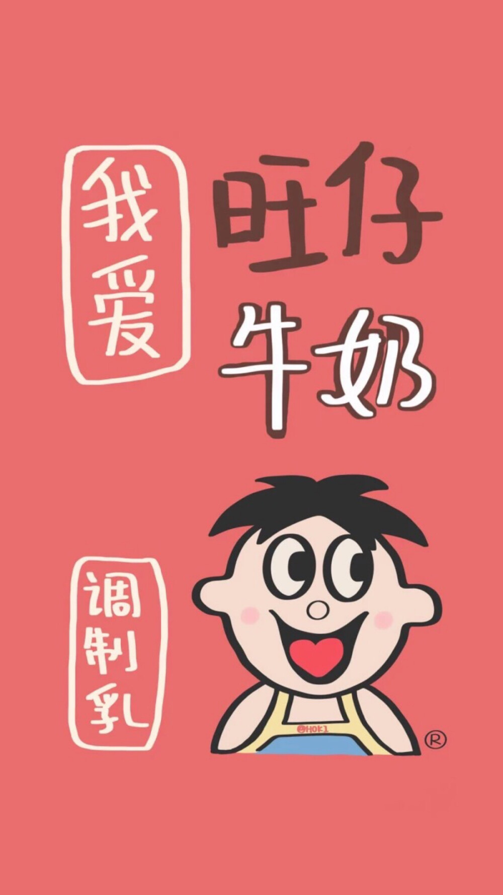 旺仔牛奶