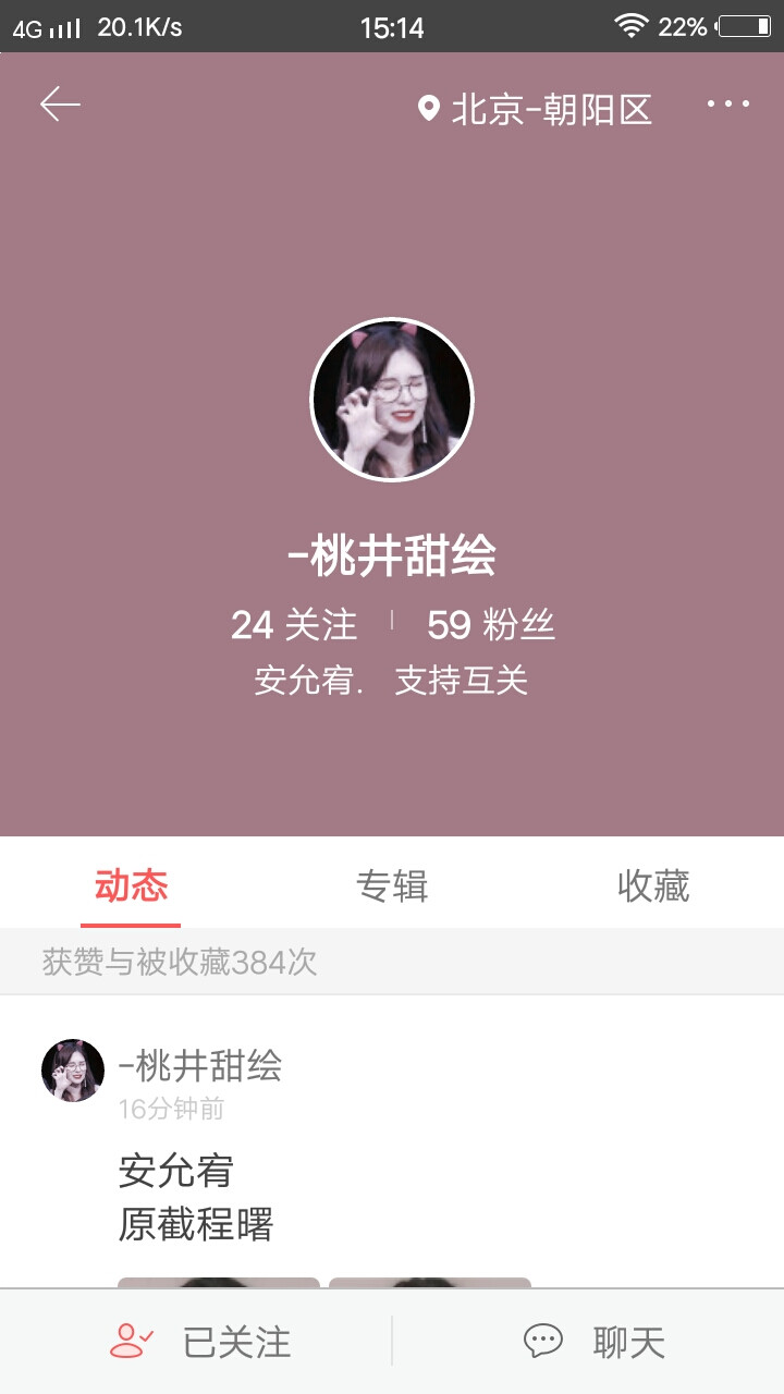 改名啦改名啦！各位美女眼熟一下啦！
原id:奶优蜜桃