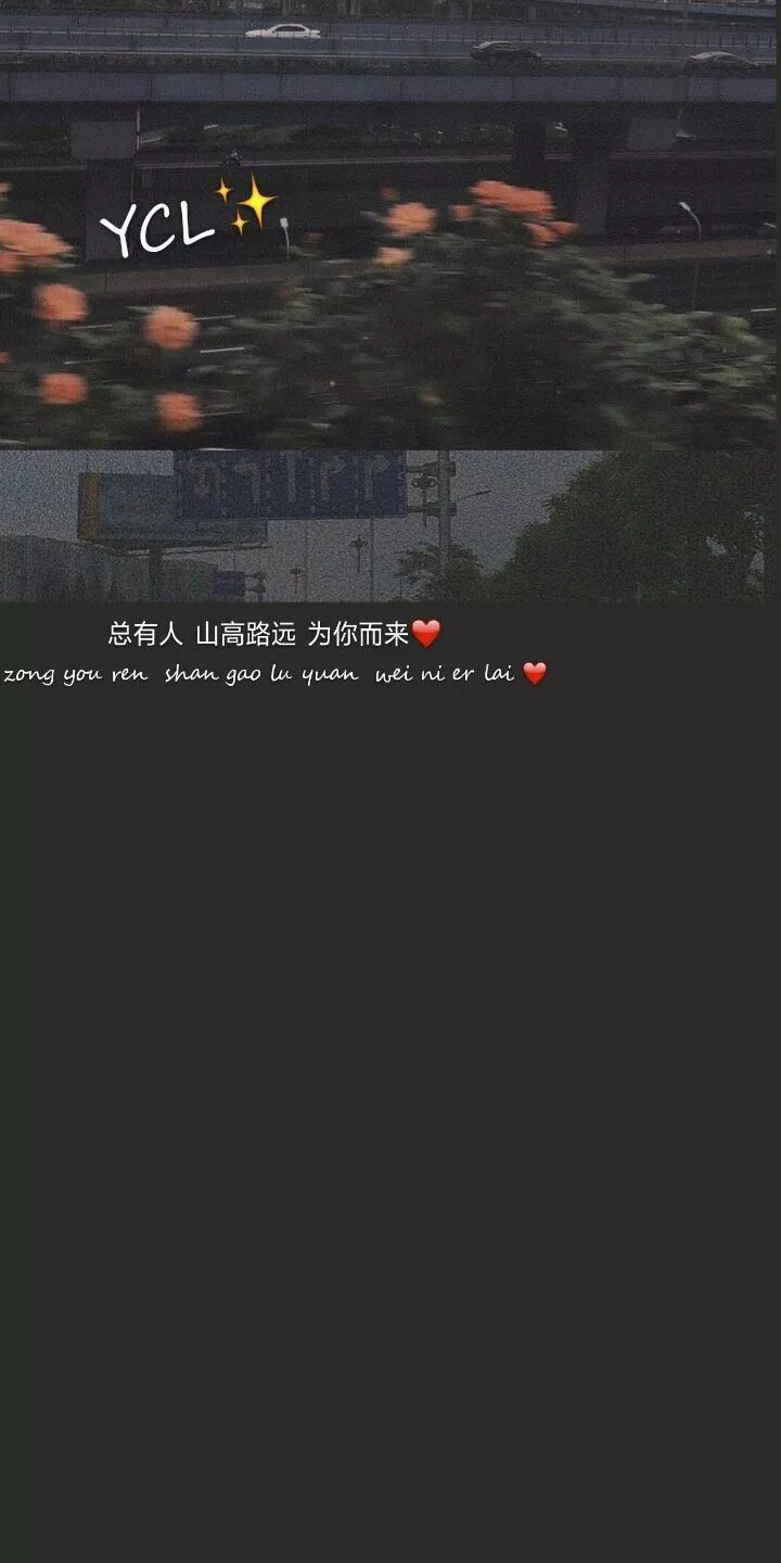 壁纸大图
♡十二月请保持热爱，奔赴下一场山海