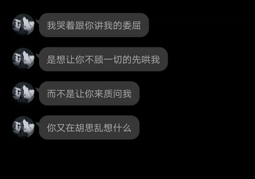 他真的没有那么喜欢你而已。