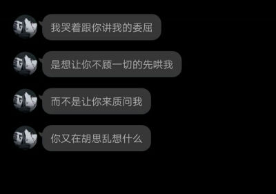 他真的没有那么喜欢你而已。