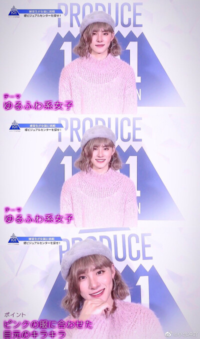 川西拓実produce101