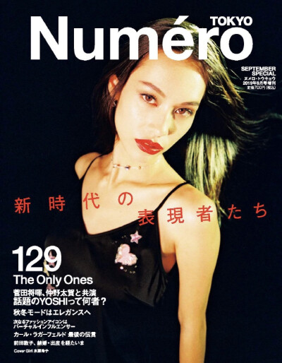 水原希子 Kiko Mizuhara for Numéro Tokyo ​​​​