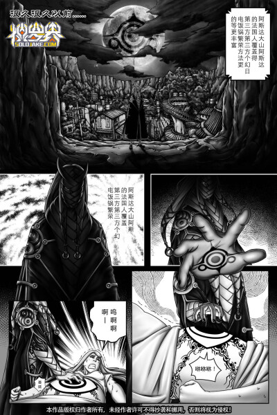 巫世界【漫画】