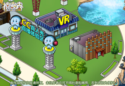 网易163主题公园插画