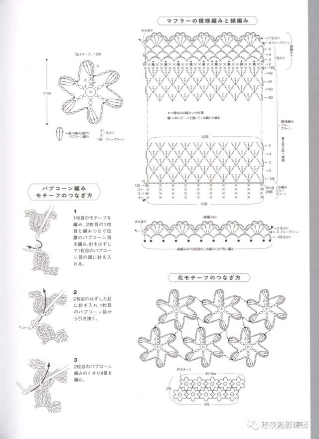 钩针手套围巾