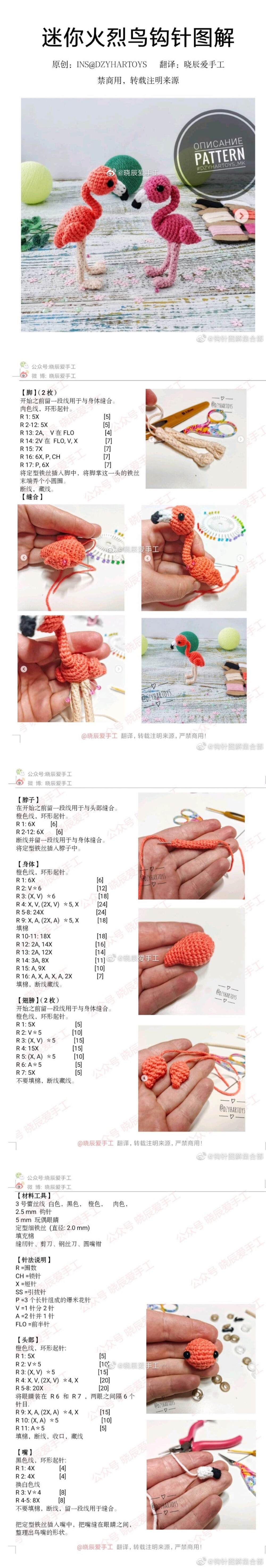 钩织??小物??图解