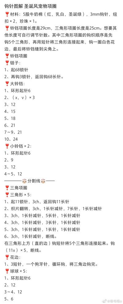 狗狗项圈图解猫咪项圈图解