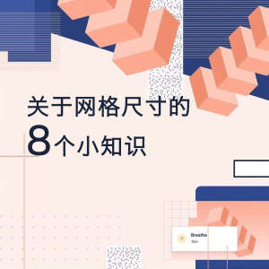 设计 网格 UI