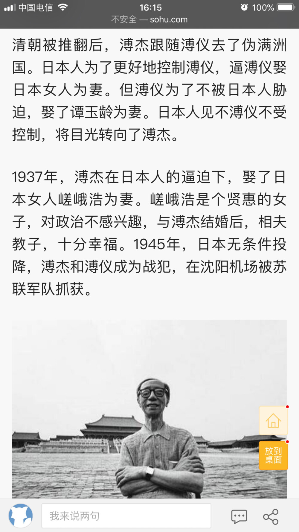 二食堂的烤鸭
我没有买
二食堂的卤肉
我没有买
二食堂隆重推出螃蟹
我还是没有买
二食堂中午的咖啡，下午的包子
我还是没有买
直到某天开始卖猪蹄。。。
我的饭卡就上交给了它。。。