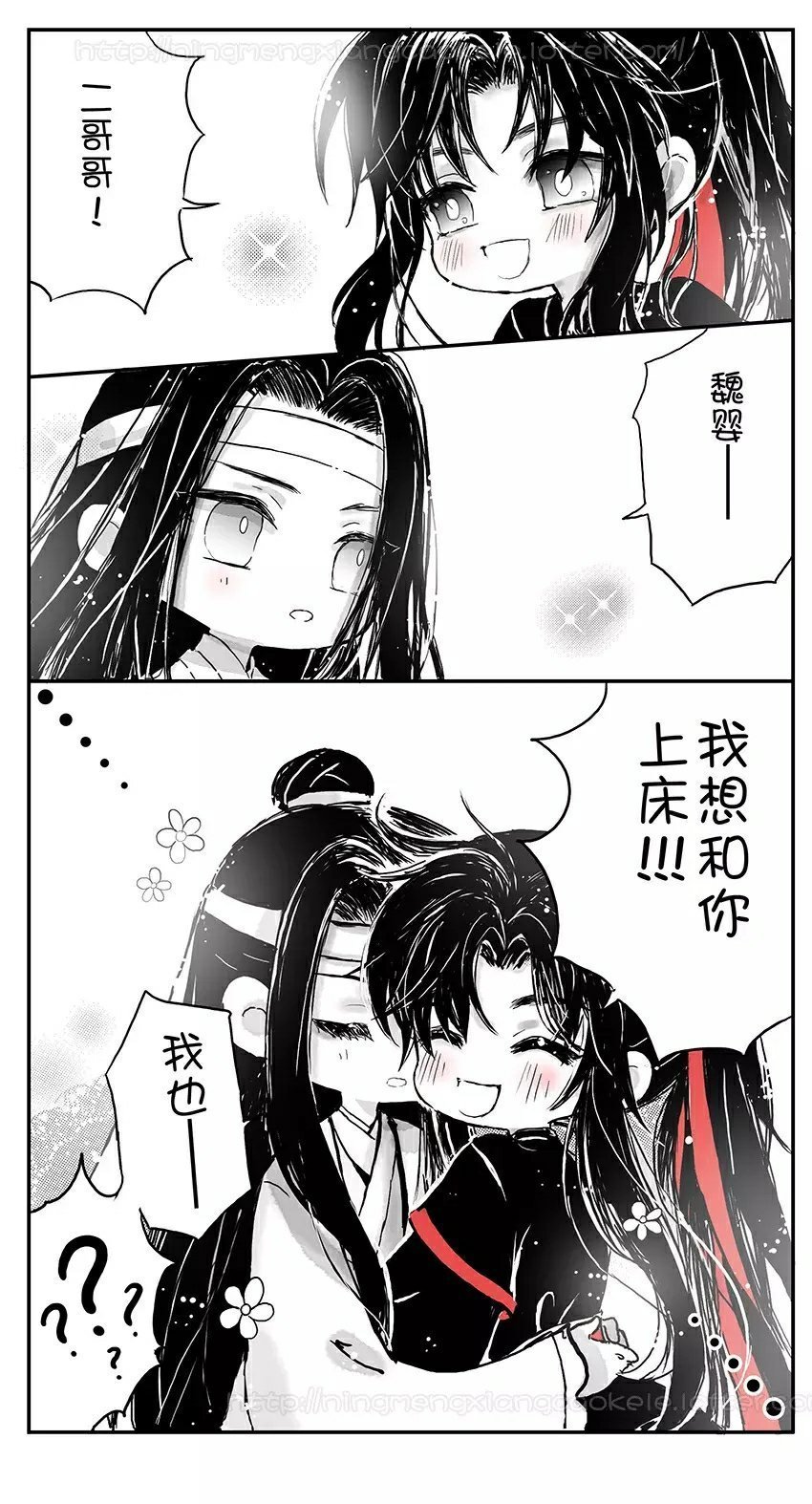 魔道祖师